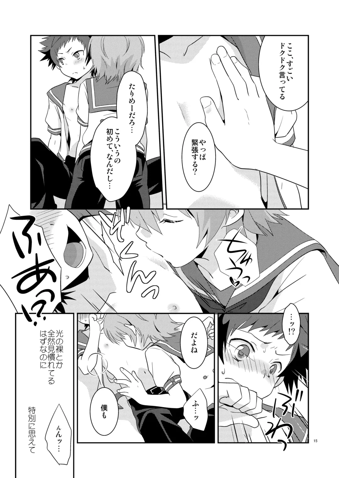 [Gonbuto] Umi ni Konjiru Hi Fhentai - Page 14