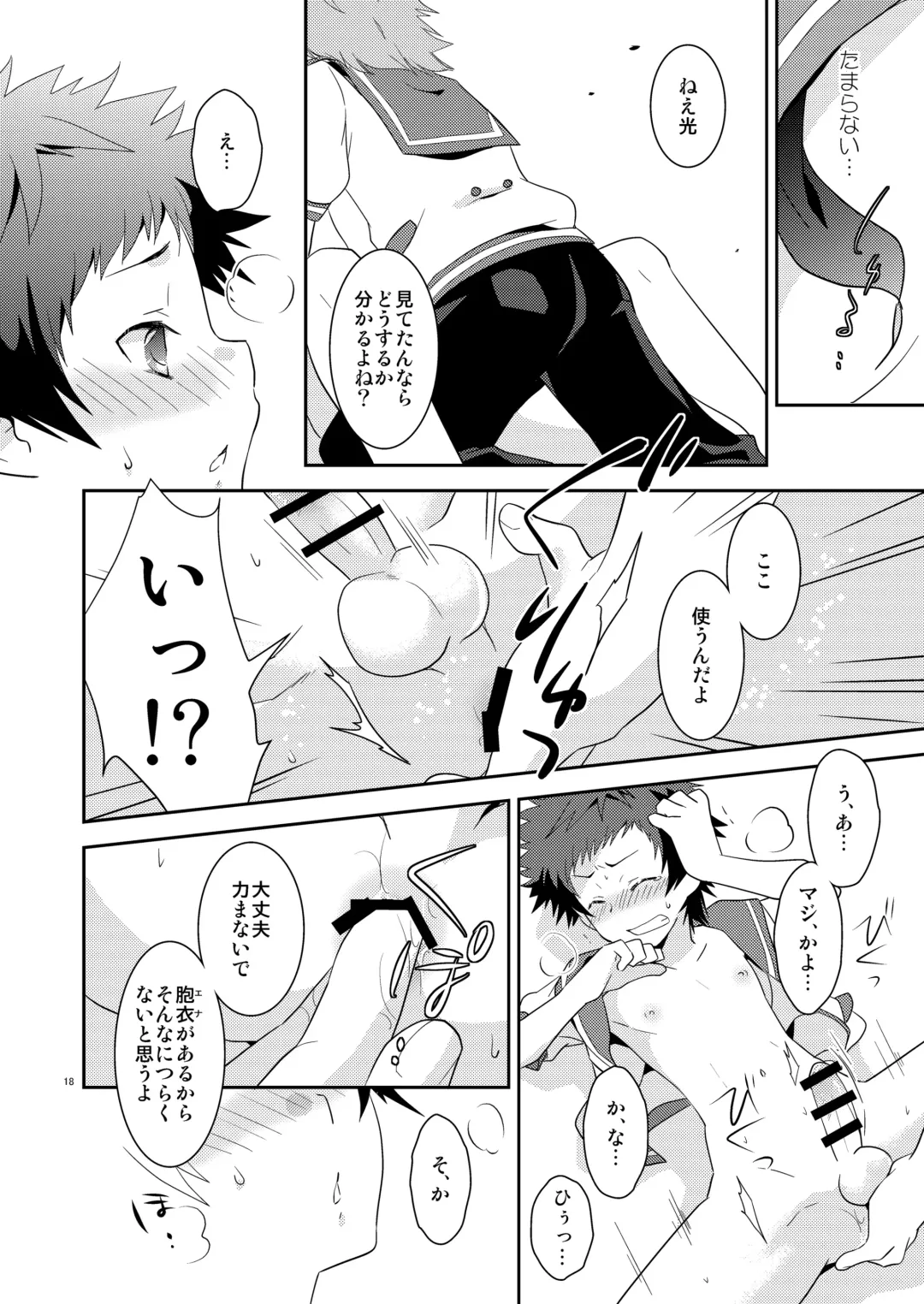 [Gonbuto] Umi ni Konjiru Hi Fhentai - Page 17