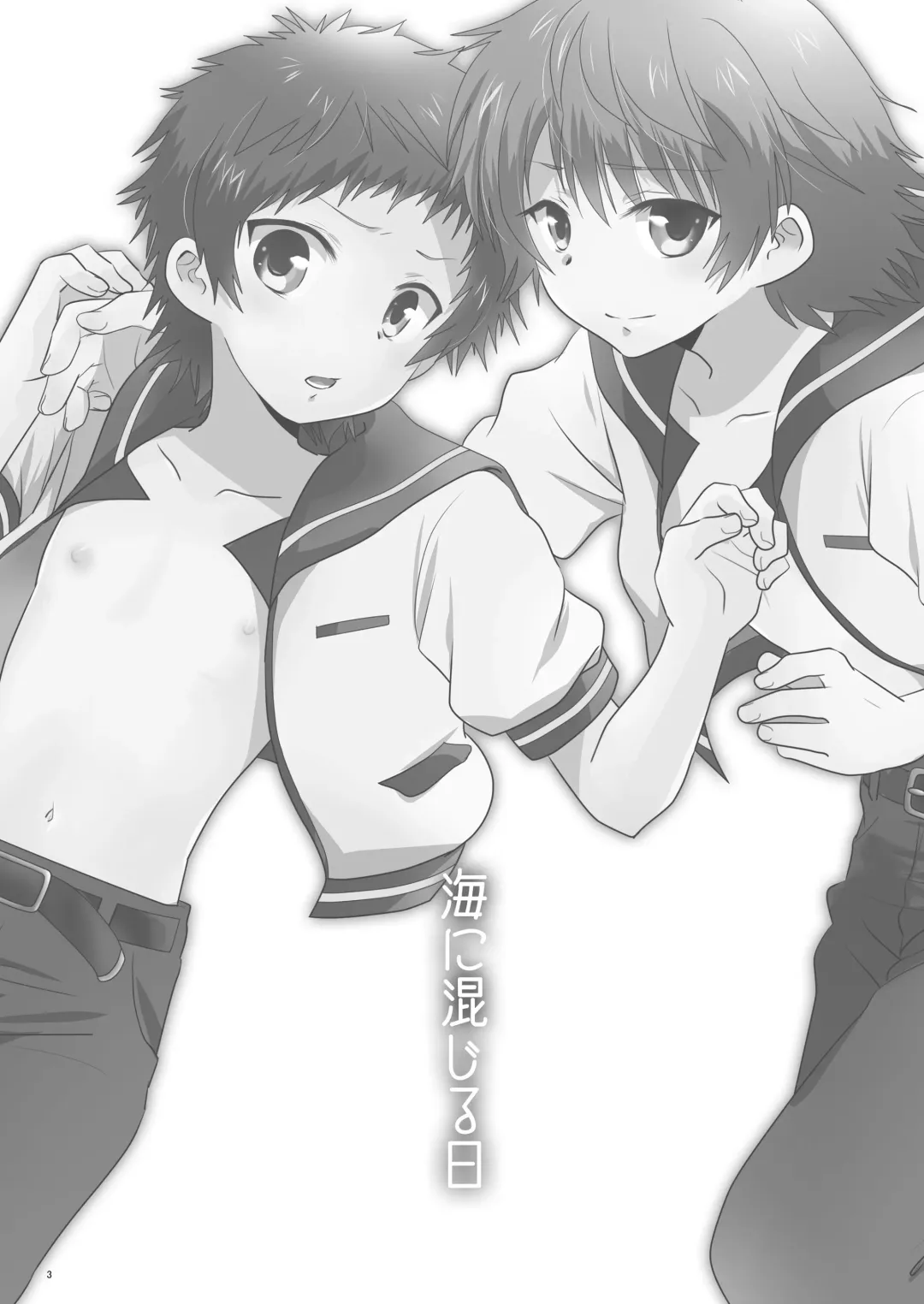 [Gonbuto] Umi ni Konjiru Hi Fhentai - Page 2