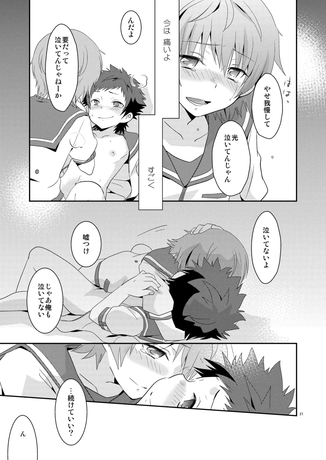 [Gonbuto] Umi ni Konjiru Hi Fhentai - Page 20