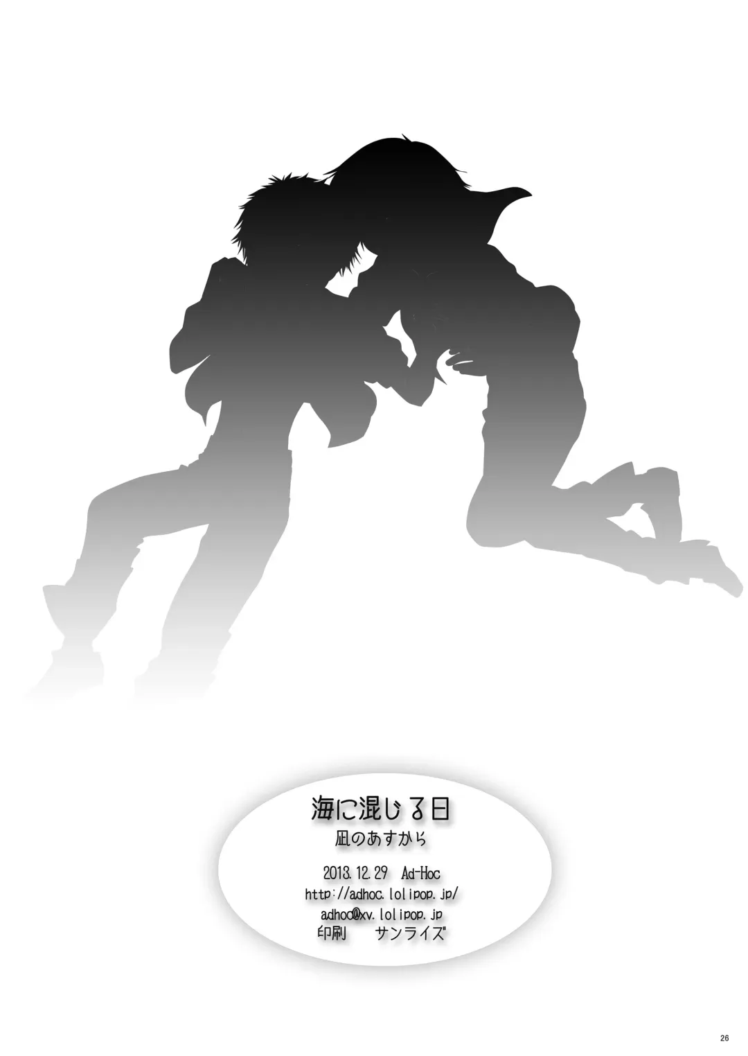 [Gonbuto] Umi ni Konjiru Hi Fhentai - Page 25