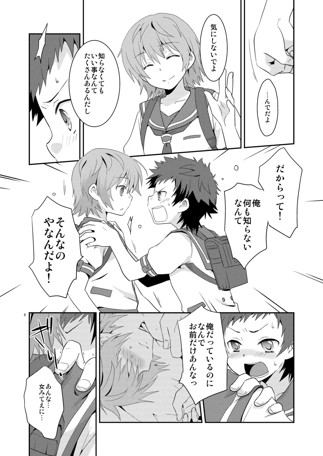 [Gonbuto] Umi ni Konjiru Hi Fhentai - Page 7