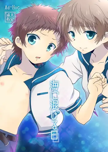 [Gonbuto] Umi ni Konjiru Hi - Fhentai