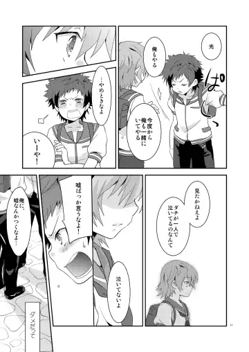 [Gonbuto] Umi ni Konjiru Hi Fhentai - Page 10