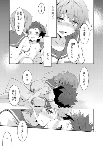 [Gonbuto] Umi ni Konjiru Hi Fhentai - Page 20