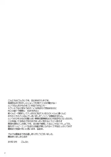 [Gonbuto] Umi ni Konjiru Hi Fhentai - Page 24