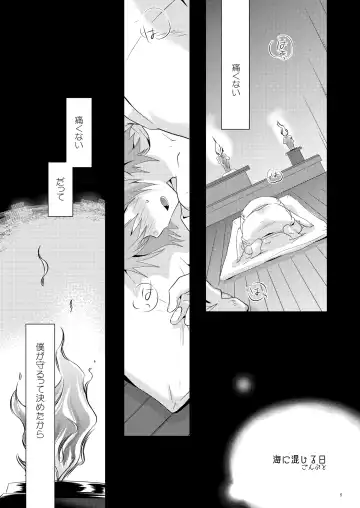 [Gonbuto] Umi ni Konjiru Hi Fhentai - Page 4
