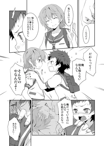 [Gonbuto] Umi ni Konjiru Hi Fhentai - Page 7