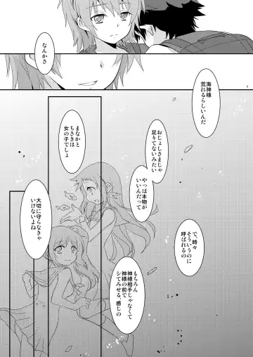 [Gonbuto] Umi ni Konjiru Hi Fhentai - Page 8