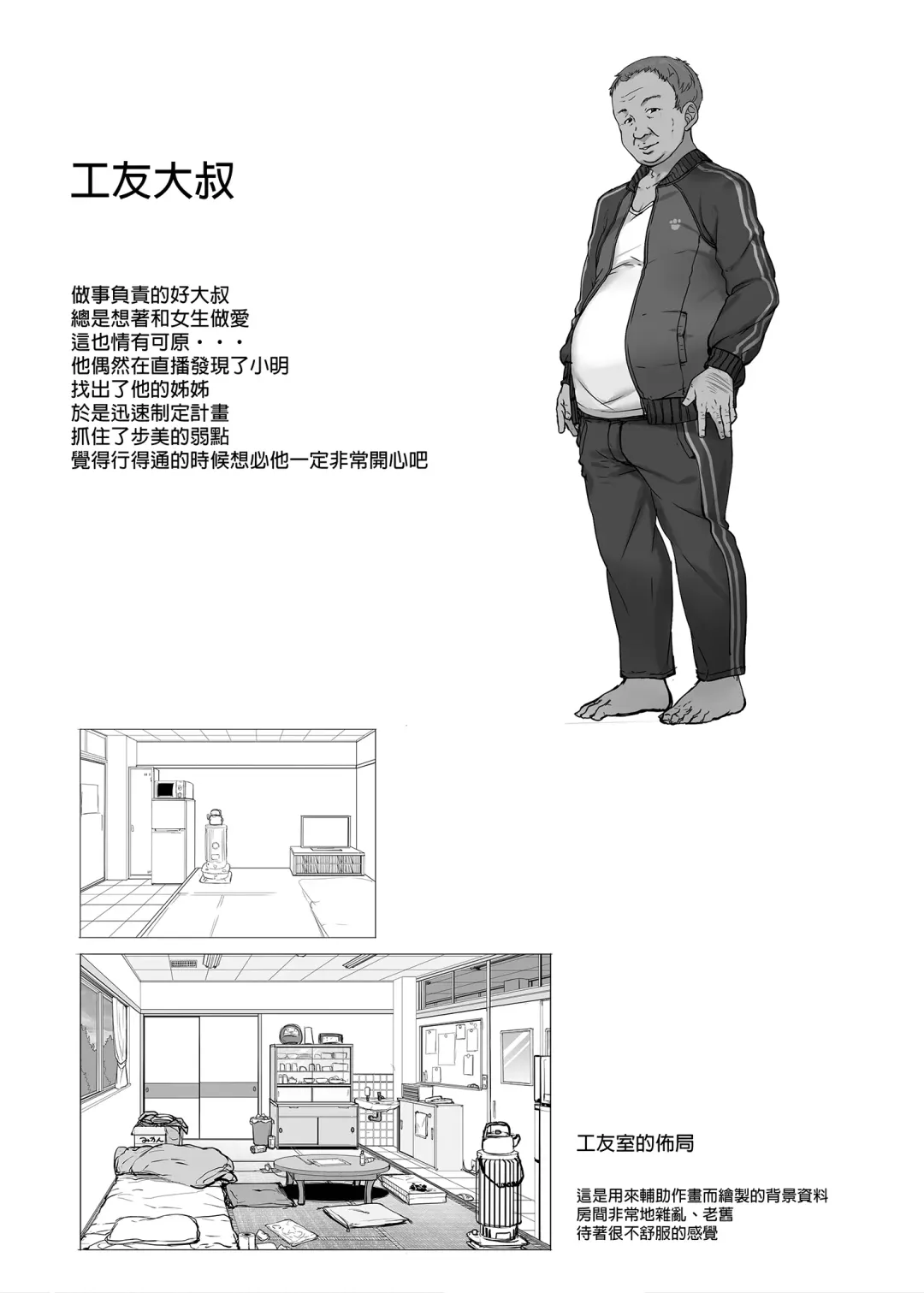 [Kirin Kakeru] Tanetsuke Oji-san no JK Kozukuri SEX | 播種歐吉桑的JK生小孩SEX (decensored) Fhentai - Page 24