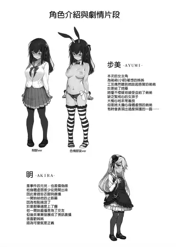 [Kirin Kakeru] Tanetsuke Oji-san no JK Kozukuri SEX | 播種歐吉桑的JK生小孩SEX (decensored) Fhentai - Page 23