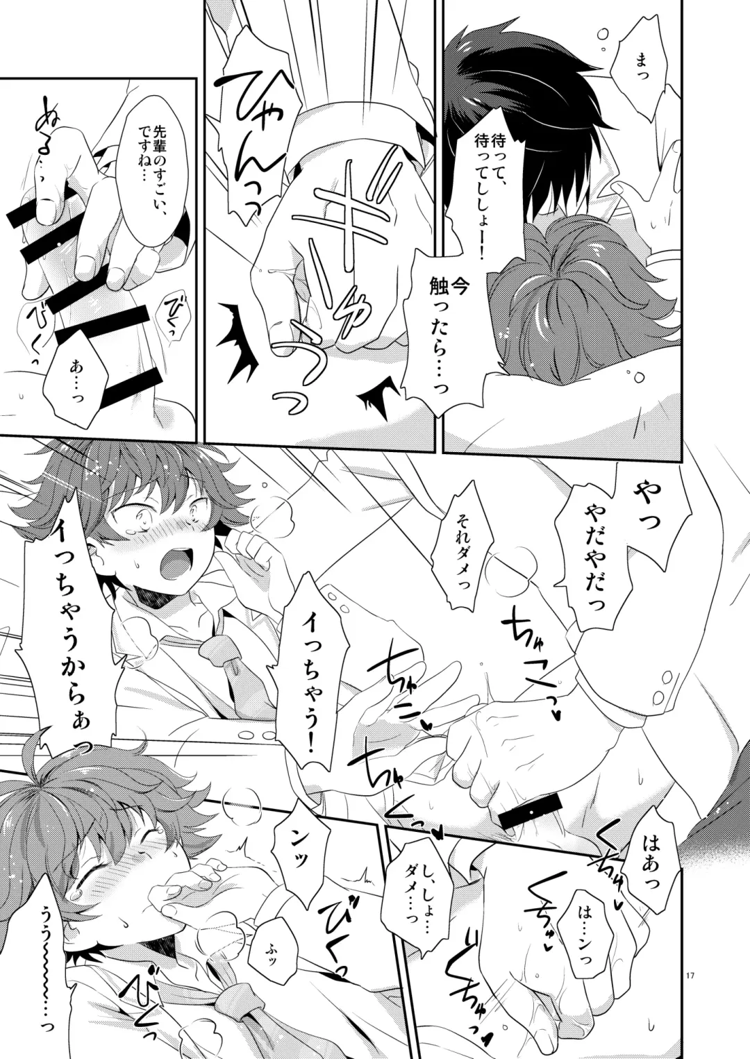 [Gonbuto] Shishoou、Isshoni vv shiyoo Fhentai - Page 16
