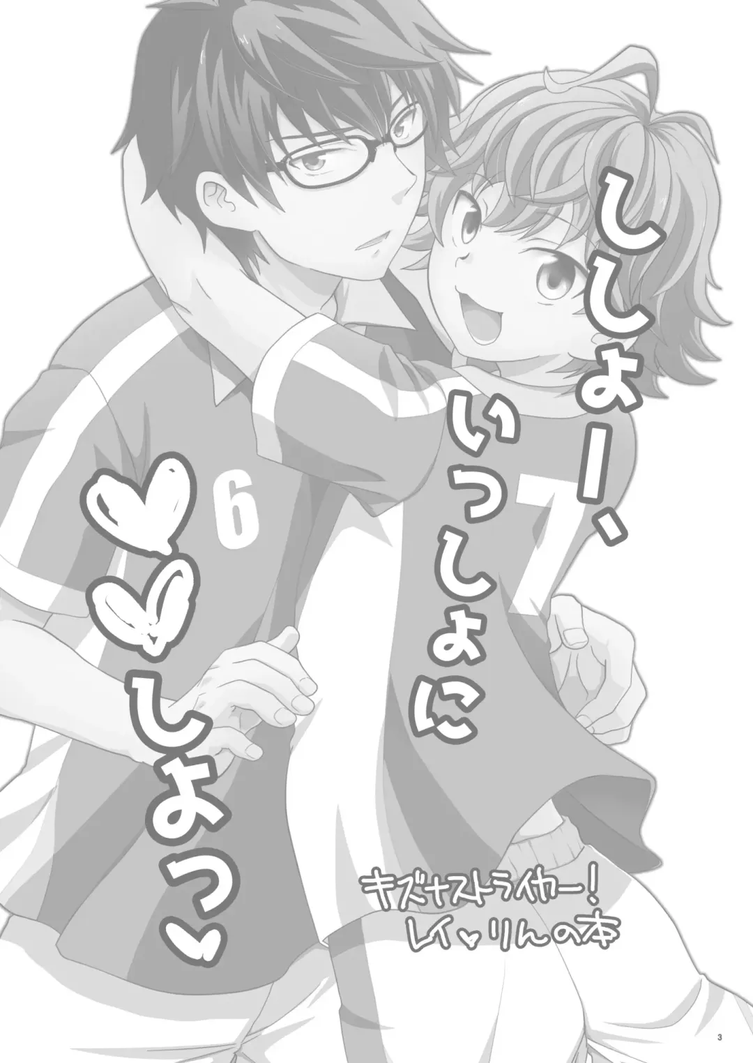 [Gonbuto] Shishoou、Isshoni vv shiyoo Fhentai - Page 2