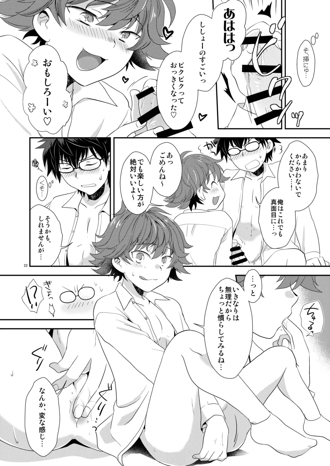 [Gonbuto] Shishoou、Isshoni vv shiyoo Fhentai - Page 21