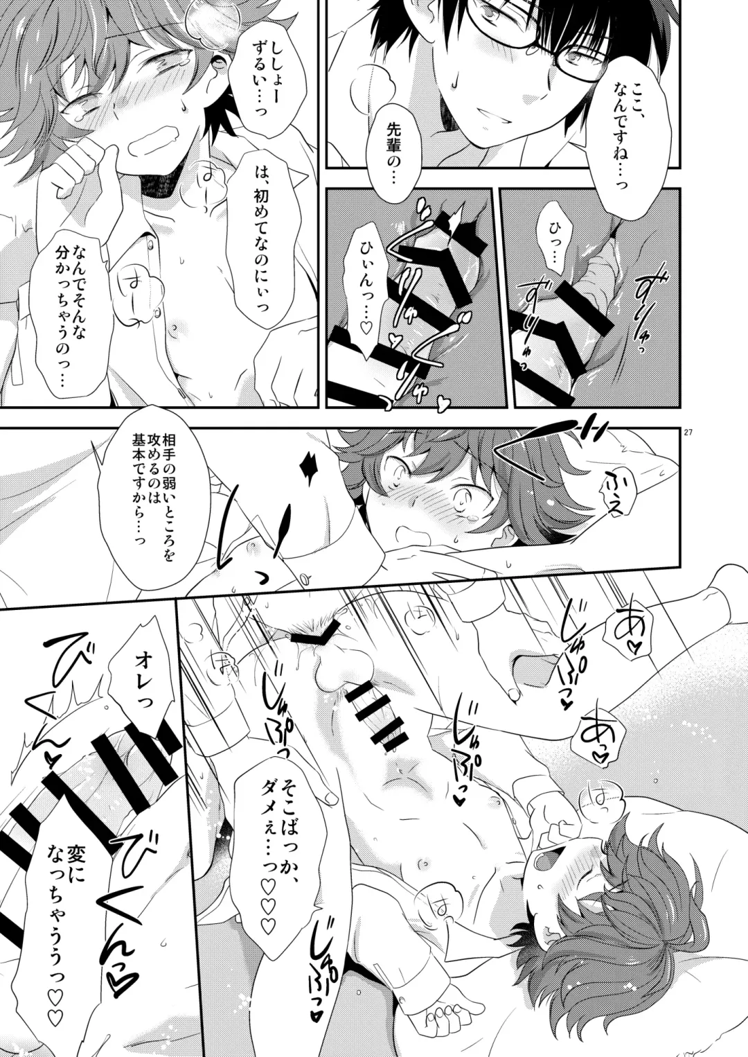 [Gonbuto] Shishoou、Isshoni vv shiyoo Fhentai - Page 26