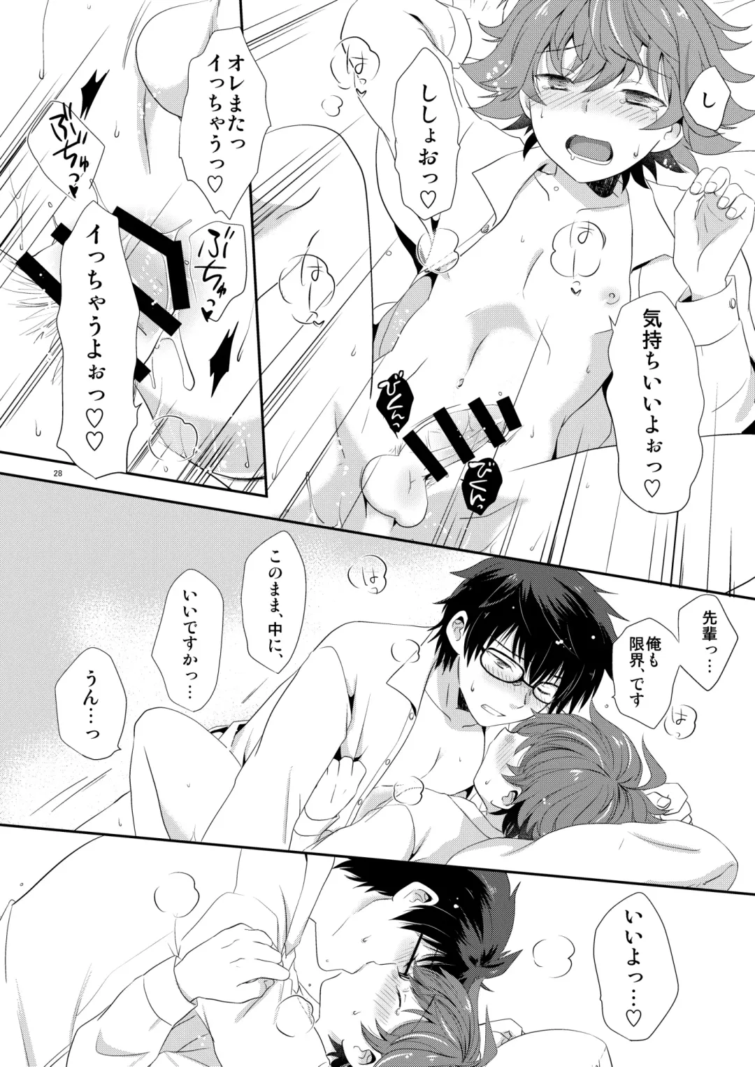 [Gonbuto] Shishoou、Isshoni vv shiyoo Fhentai - Page 27