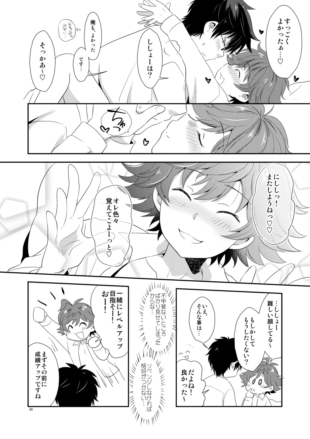 [Gonbuto] Shishoou、Isshoni vv shiyoo Fhentai - Page 29