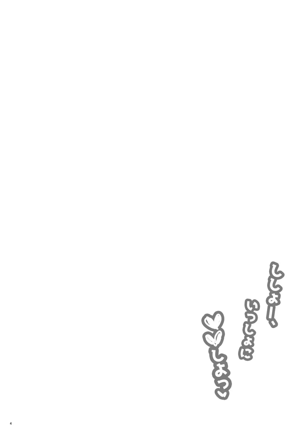 [Gonbuto] Shishoou、Isshoni vv shiyoo Fhentai - Page 3