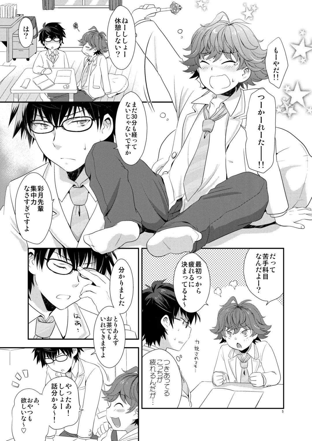 [Gonbuto] Shishoou、Isshoni vv shiyoo Fhentai - Page 4