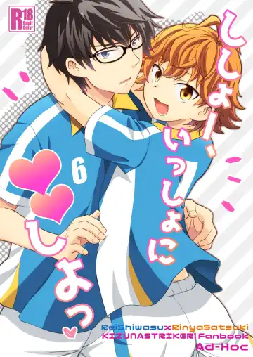 Read [Gonbuto] Shishoou、Isshoni vv shiyoo - Fhentai