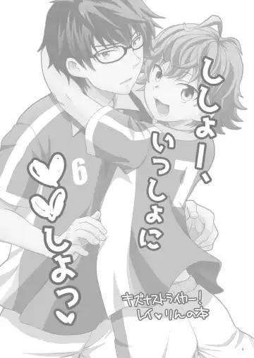 [Gonbuto] Shishoou、Isshoni vv shiyoo Fhentai - Page 2