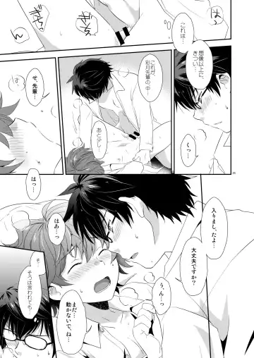 [Gonbuto] Shishoou、Isshoni vv shiyoo Fhentai - Page 24