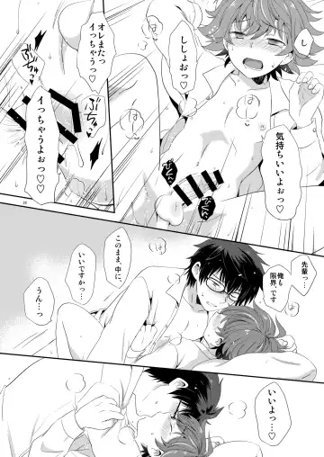 [Gonbuto] Shishoou、Isshoni vv shiyoo Fhentai - Page 27