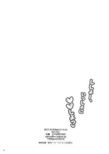 [Gonbuto] Shishoou、Isshoni vv shiyoo Fhentai - Page 33