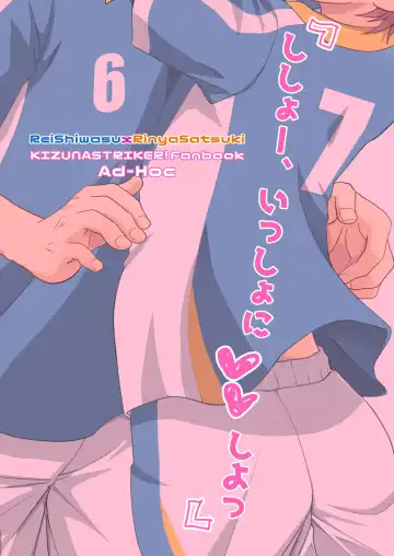 [Gonbuto] Shishoou、Isshoni vv shiyoo Fhentai - Page 34