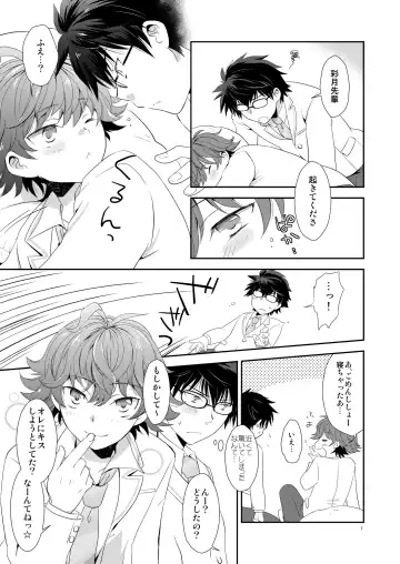 [Gonbuto] Shishoou、Isshoni vv shiyoo Fhentai - Page 6
