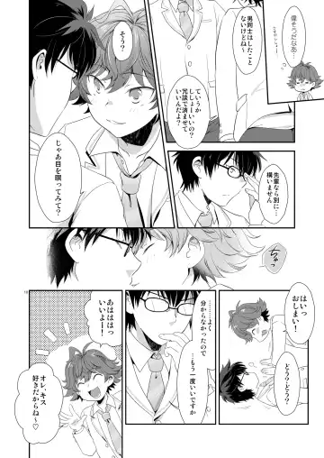 [Gonbuto] Shishoou、Isshoni vv shiyoo Fhentai - Page 9
