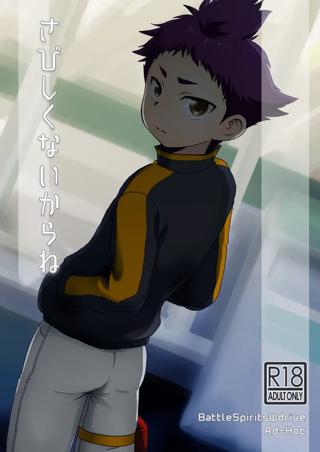 [Gonbuto] Sabishikunai kara ne Fhentai - Page 1