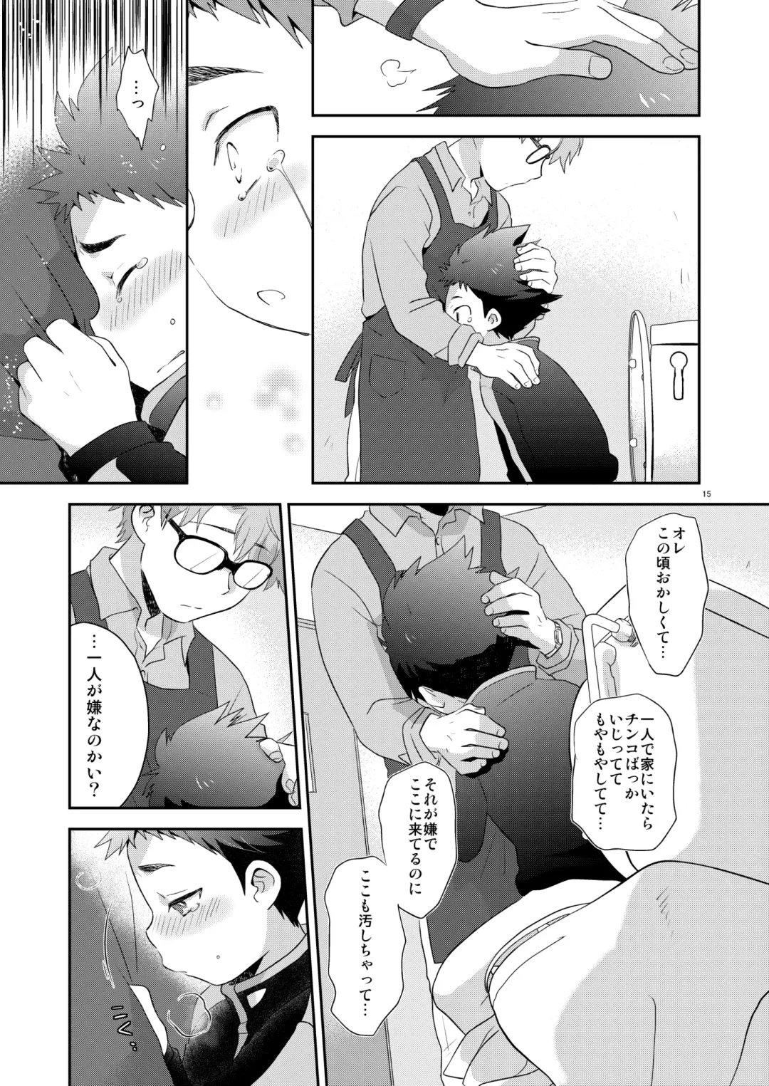 [Gonbuto] Sabishikunai kara ne Fhentai - Page 14