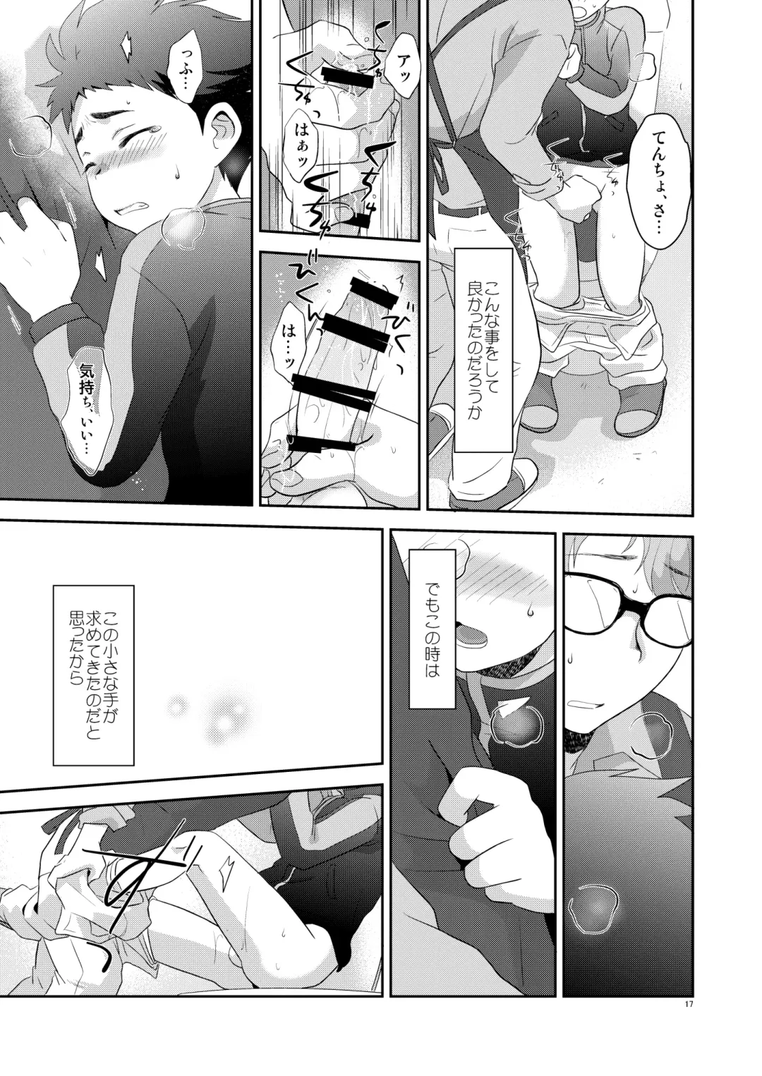 [Gonbuto] Sabishikunai kara ne Fhentai - Page 16