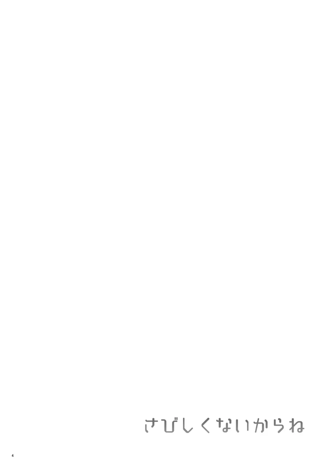 [Gonbuto] Sabishikunai kara ne Fhentai - Page 3