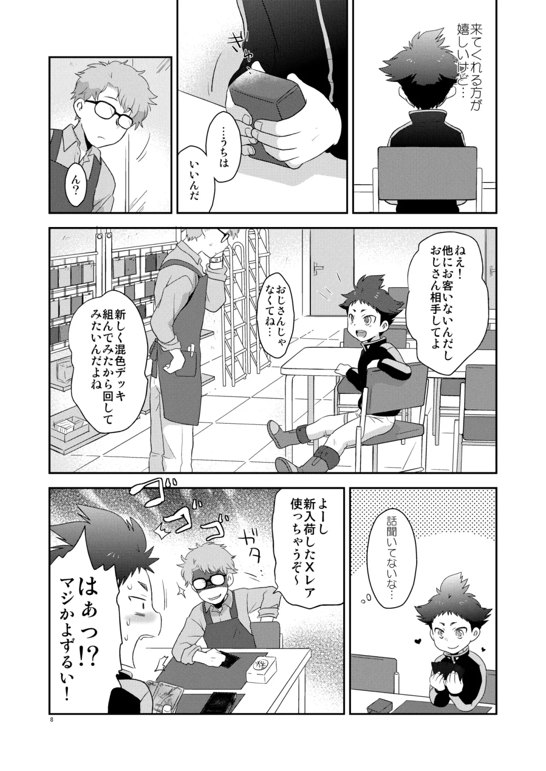 [Gonbuto] Sabishikunai kara ne Fhentai - Page 7