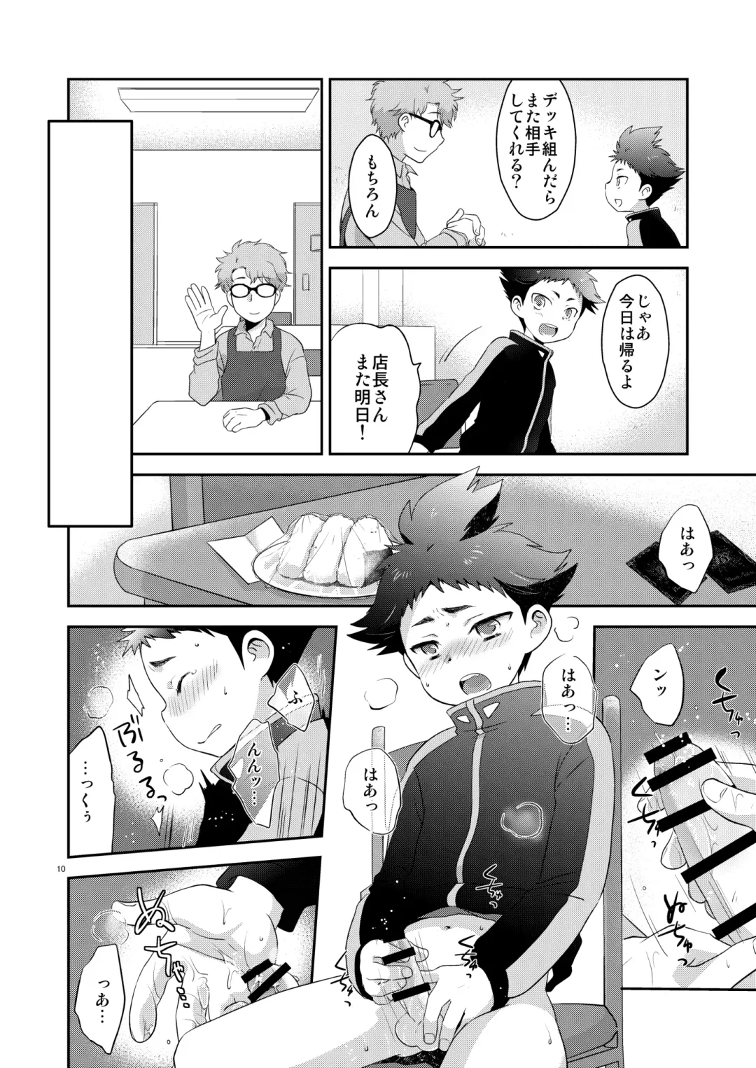 [Gonbuto] Sabishikunai kara ne Fhentai - Page 9