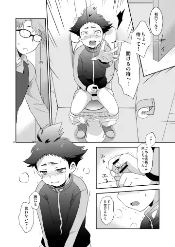 [Gonbuto] Sabishikunai kara ne Fhentai - Page 13