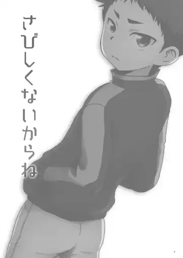 [Gonbuto] Sabishikunai kara ne Fhentai - Page 2