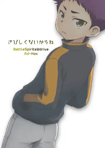 [Gonbuto] Sabishikunai kara ne Fhentai - Page 26