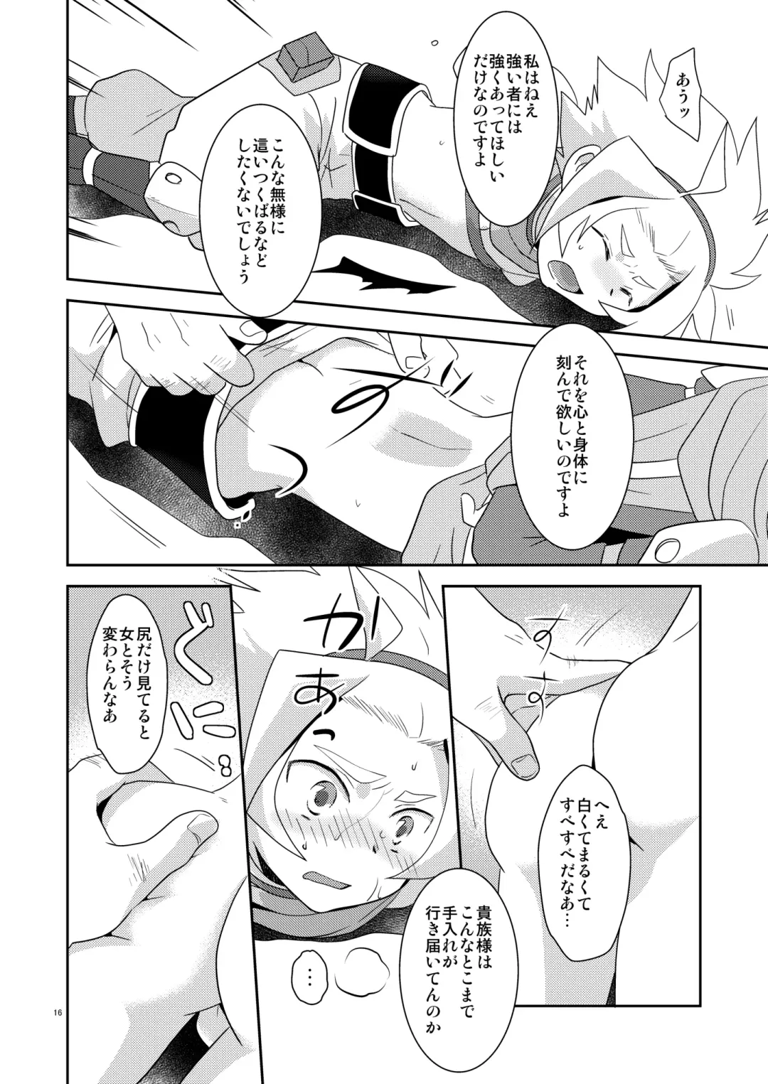 [Gonbuto] Tobenai Tori ha tada no Chicken da Fhentai - Page 15