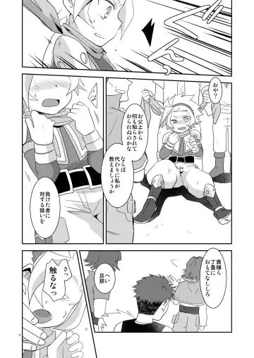 [Gonbuto] Tobenai Tori ha tada no Chicken da Fhentai - Page 7