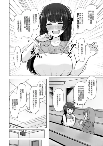 [Upanishi.] Otokonoko Trial - Boy's Trial | 小男孩大挑戰 (decensored) Fhentai - Page 2