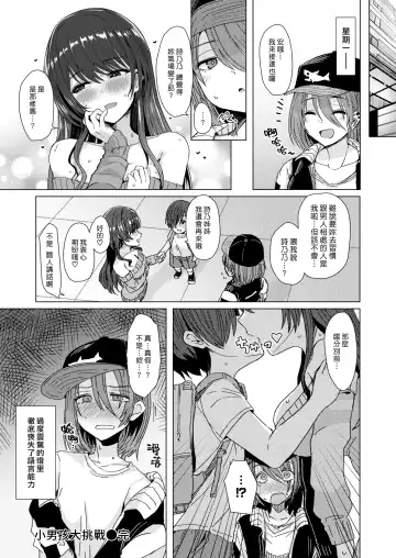 [Upanishi.] Otokonoko Trial - Boy's Trial | 小男孩大挑戰 (decensored) Fhentai - Page 28