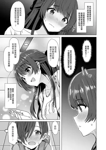 [Upanishi.] Otokonoko Trial - Boy's Trial | 小男孩大挑戰 (decensored) Fhentai - Page 5