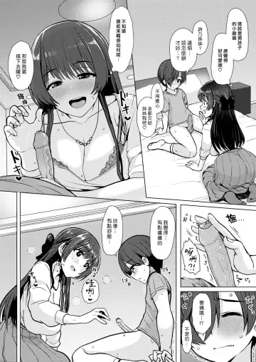 [Upanishi.] Otokonoko Trial - Boy's Trial | 小男孩大挑戰 (decensored) Fhentai - Page 8