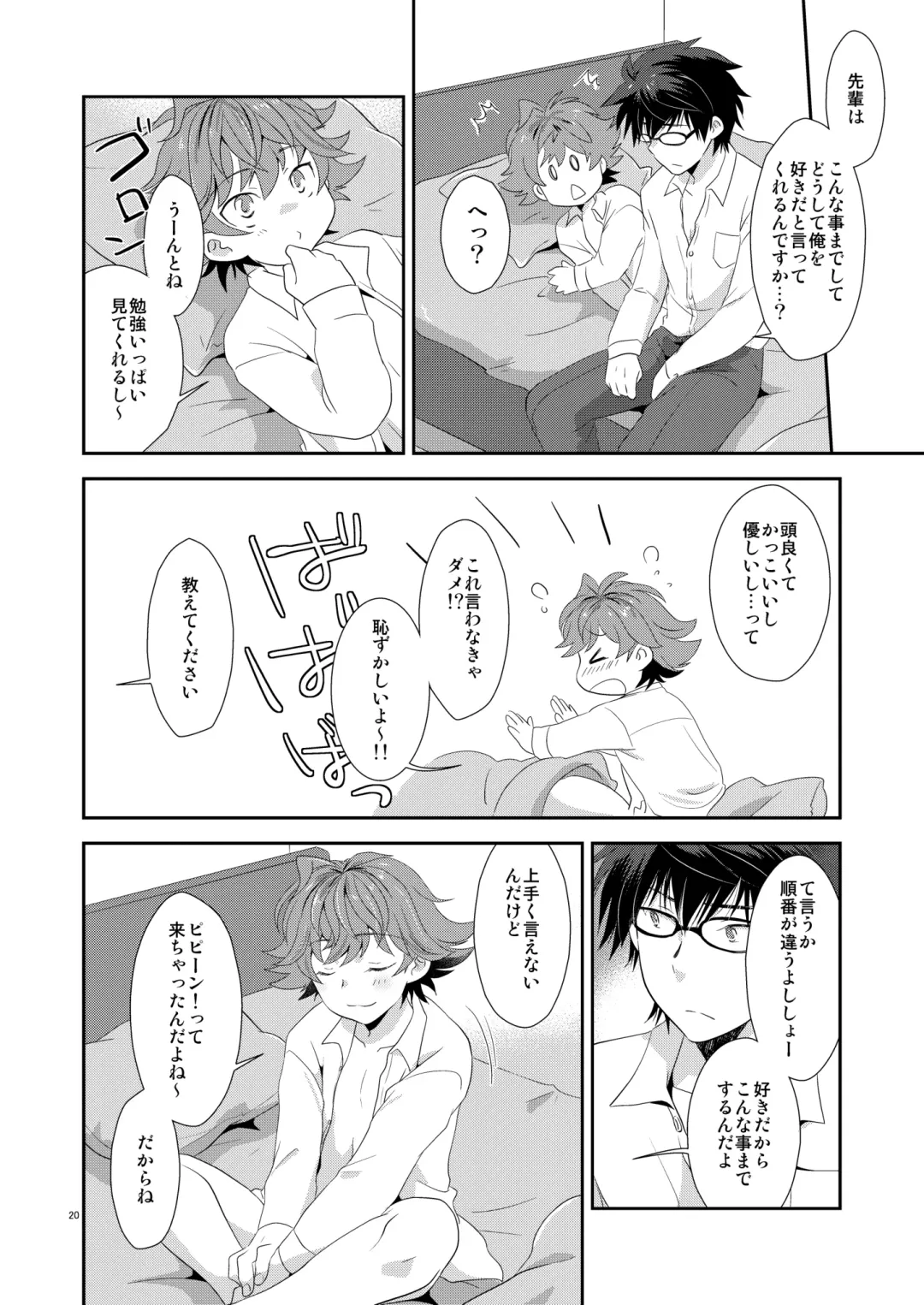 [Gonbuto] Renai Ijou Kousai Miman Fhentai - Page 19