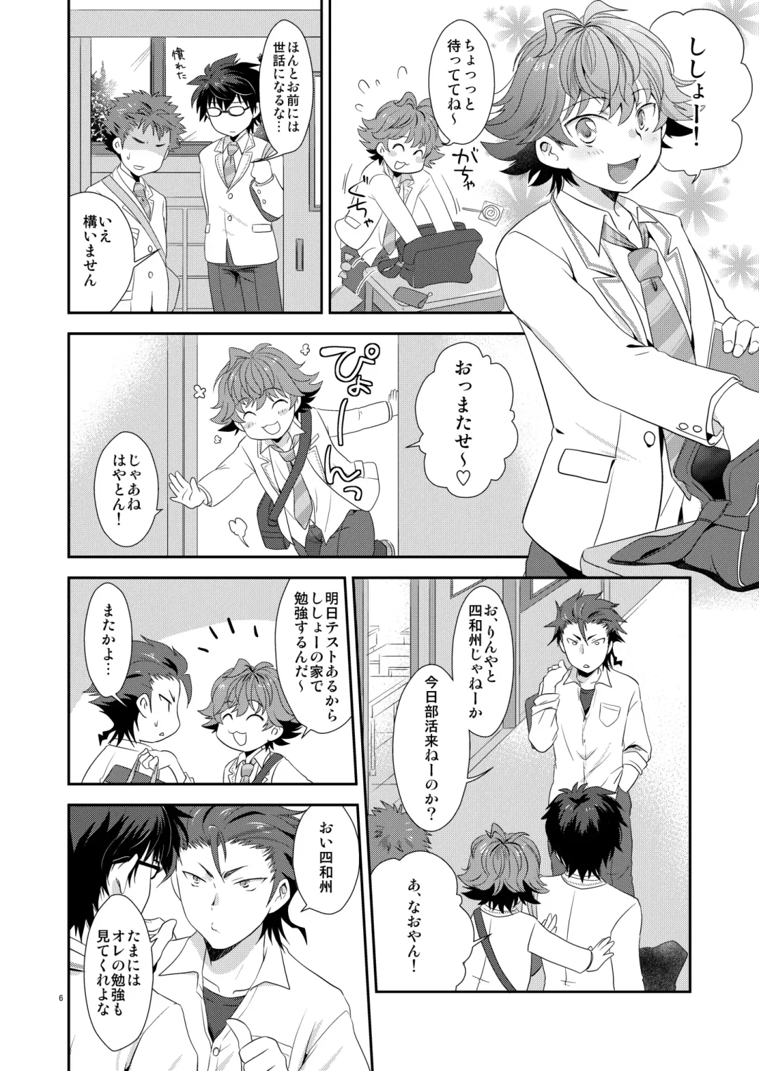 [Gonbuto] Renai Ijou Kousai Miman Fhentai - Page 5