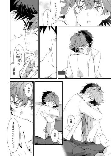 [Gonbuto] Renai Ijou Kousai Miman Fhentai - Page 13