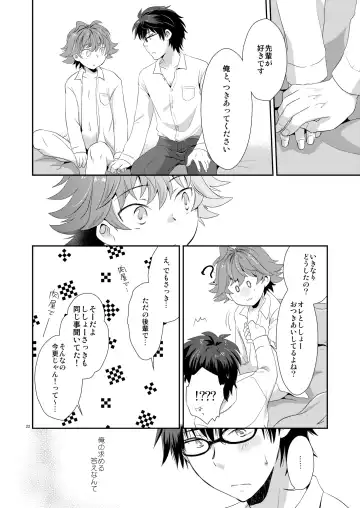 [Gonbuto] Renai Ijou Kousai Miman Fhentai - Page 21